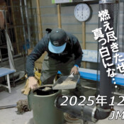 フリースケート – 12月17日 64セッション