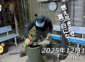 フリースケート – 12月17日 64セッション