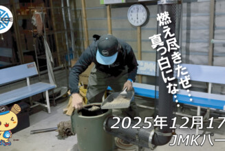 フリースケート – 12月17日 64セッション