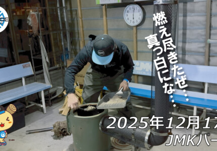 フリースケート – 12月17日 64セッション