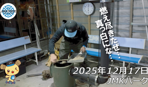 フリースケート – 12月17日 64セッション