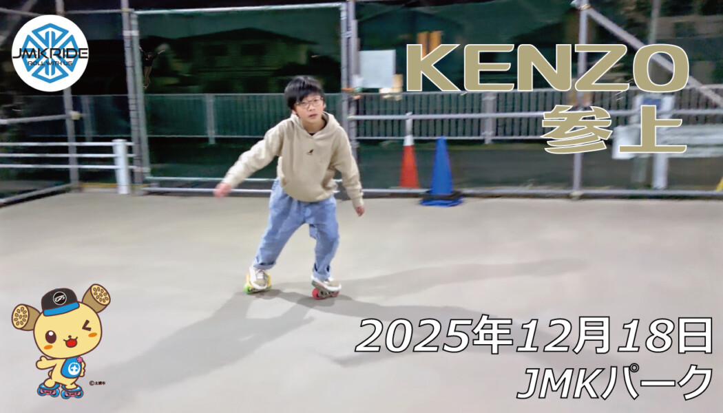 フリースケート – 12月18日 64セッション