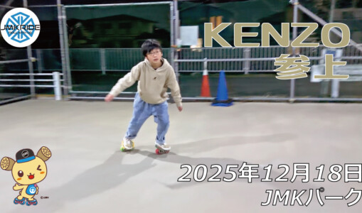 フリースケート – 12月18日 64セッション