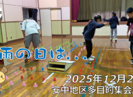 フリースケート – 12月20日 64セッション
