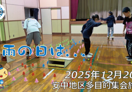 フリースケート – 12月20日 64セッション