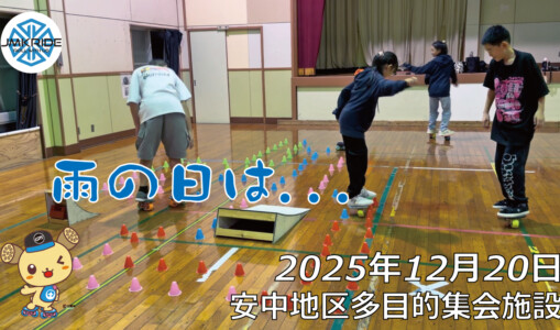 フリースケート – 12月20日 64セッション