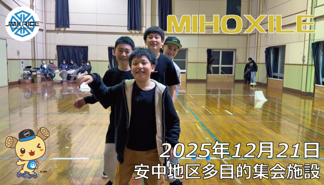 フリースケート – 12月21日 64セッション