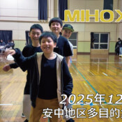 フリースケート – 12月21日 64セッション