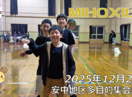 フリースケート – 12月21日 64セッション