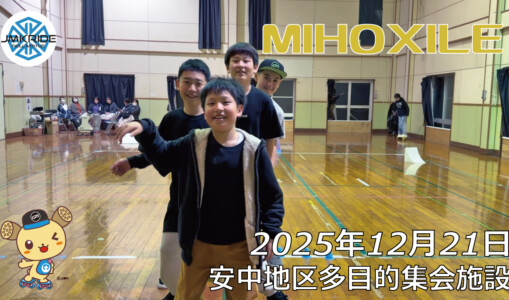 フリースケート – 12月21日 64セッション