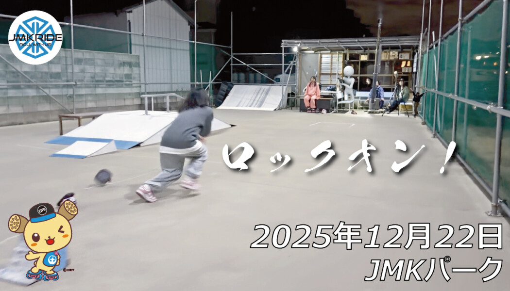 フリースケート – 12月22日 64セッション