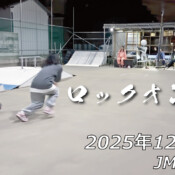 フリースケート – 12月22日 64セッション