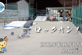 フリースケート – 12月22日 64セッション