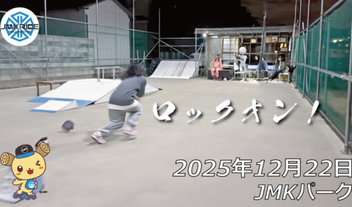 フリースケート – 12月22日 64セッション