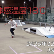 フリースケート – 12月23日 64セッション