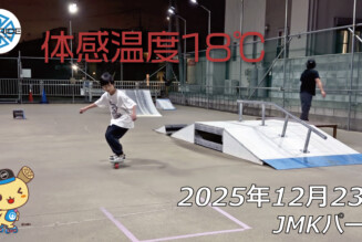 フリースケート – 12月23日 64セッション