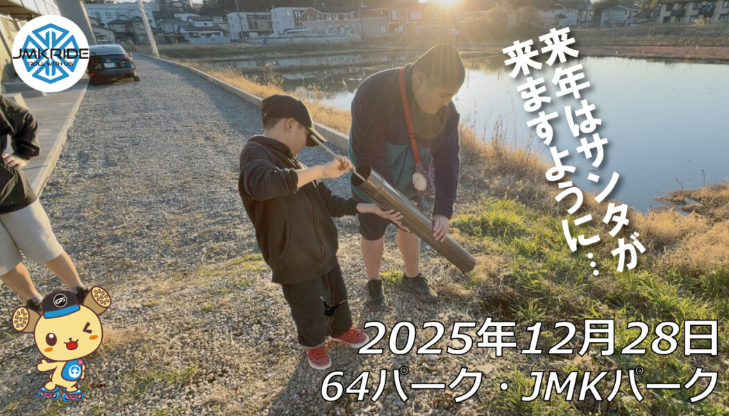 フリースケート – 12月28日 64セッション