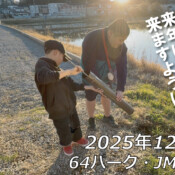 フリースケート – 12月28日 64セッション