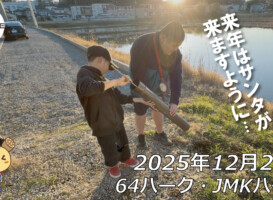 フリースケート – 12月28日 64セッション