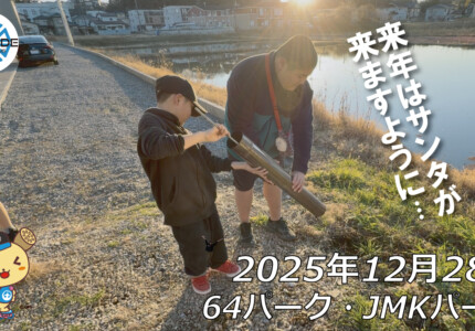 フリースケート – 12月28日 64セッション