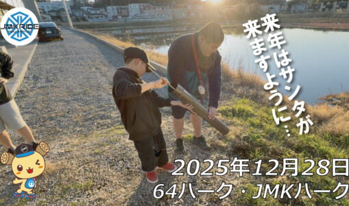 フリースケート – 12月28日 64セッション