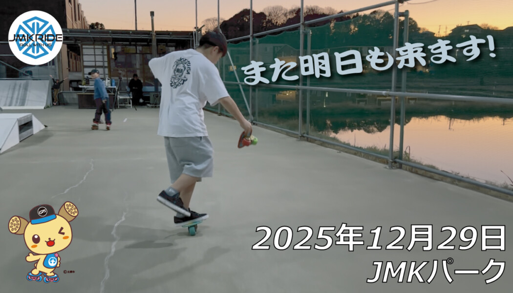 フリースケート – 12月29日 64セッション