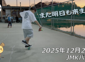 フリースケート – 12月29日 64セッション