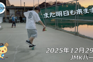 フリースケート – 12月29日 64セッション
