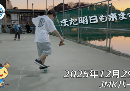 フリースケート – 12月29日 64セッション