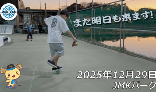 フリースケート – 12月29日 64セッション