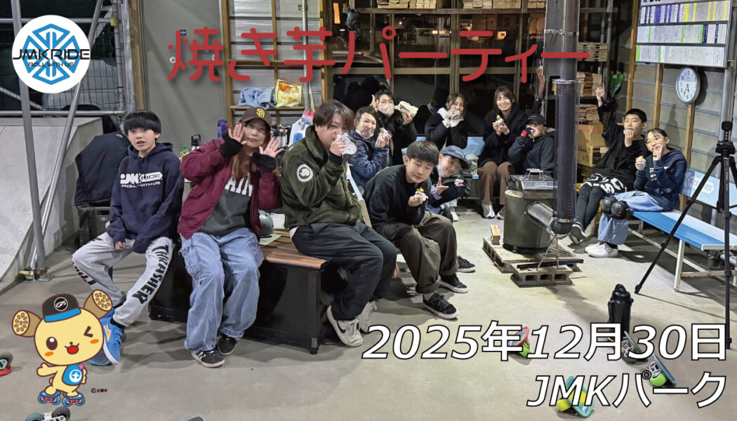 フリースケート – 12月30日 64セッション