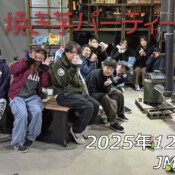 フリースケート – 12月30日 64セッション