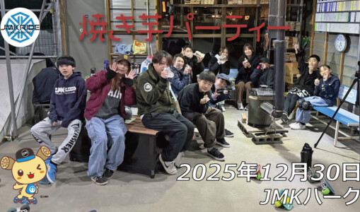 フリースケート – 12月30日 64セッション