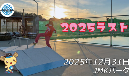 フリースケート – 12月31日 64セッション