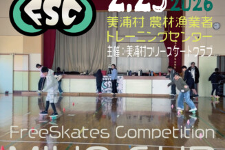 美浦CUP開催決定