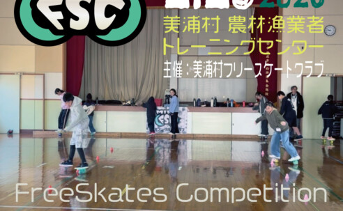 美浦CUP開催決定