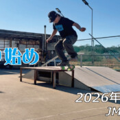 フリースケート – 1月1日 64セッション