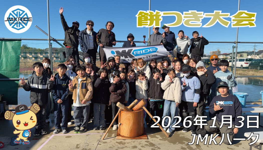 フリースケート – 1月3日 64セッション