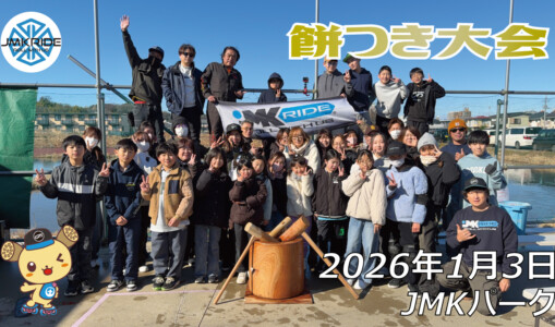 フリースケート – 1月3日 64セッション