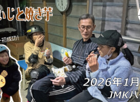 フリースケート – 1月4日 64セッション
