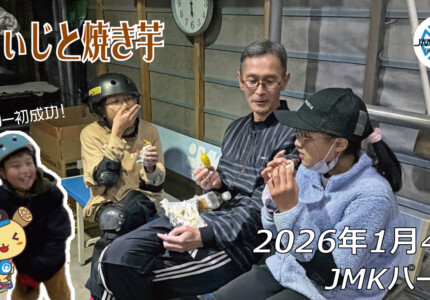 フリースケート – 1月4日 64セッション