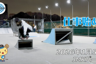 フリースケート – 1月5日 64セッション