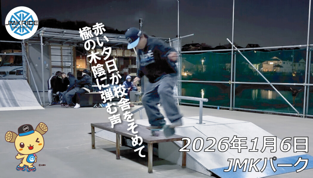 フリースケート – 1月6日 64セッション