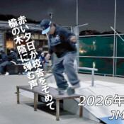 フリースケート – 1月6日 64セッション