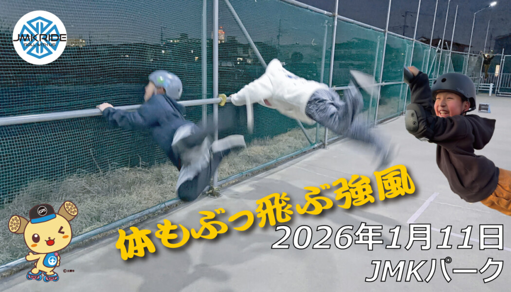 フリースケート – 1月11日 64セッション