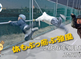 フリースケート – 1月11日 64セッション