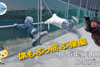 フリースケート – 1月11日 64セッション