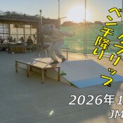 フリースケート – 1月12日 64セッション