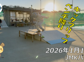 フリースケート – 1月12日 64セッション