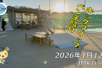 フリースケート – 1月12日 64セッション